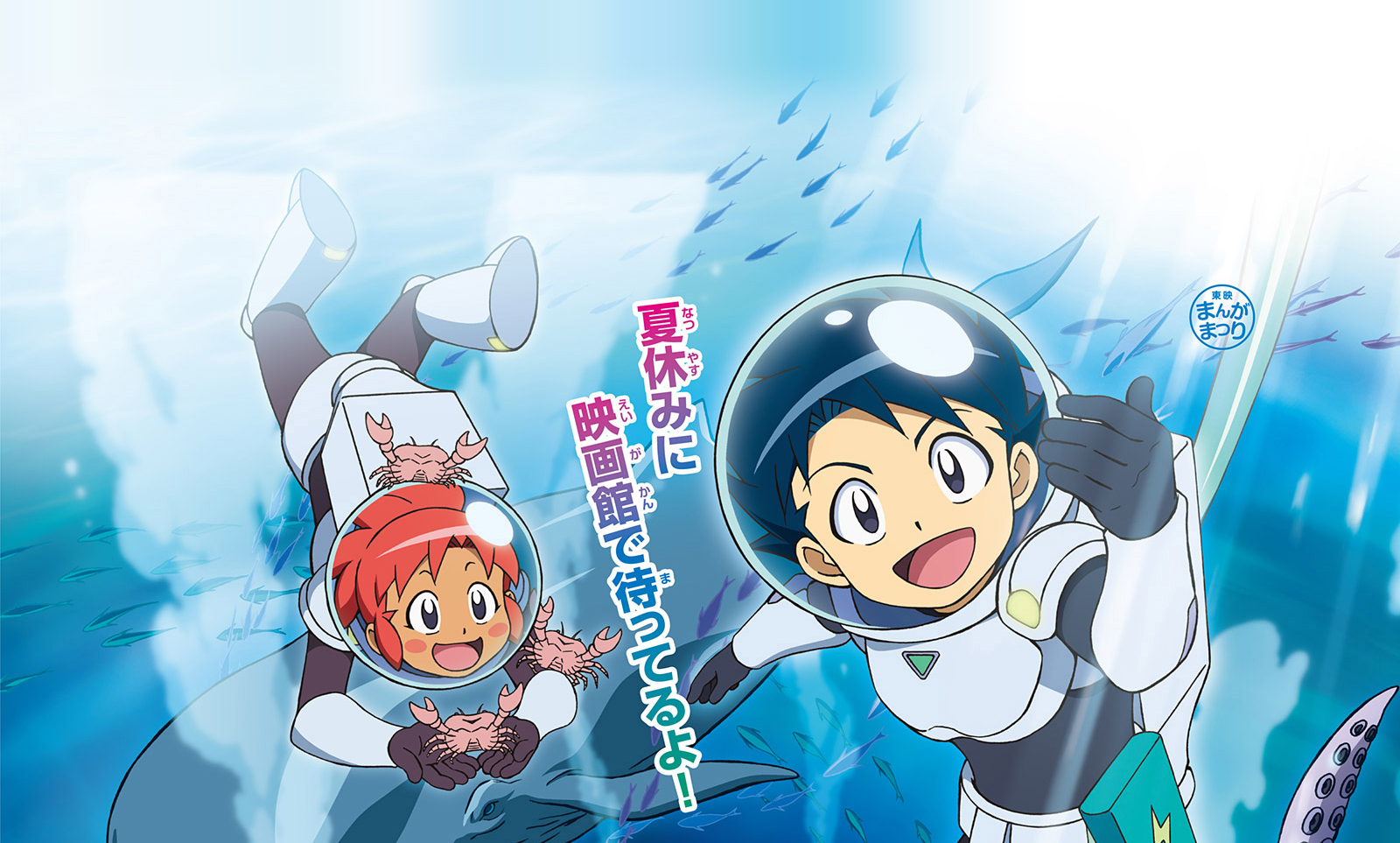 映画「深海のサバイバル！」画像01