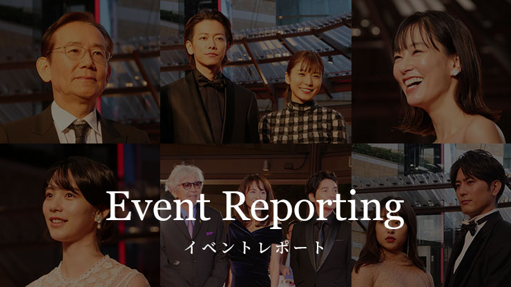 イベントレポート