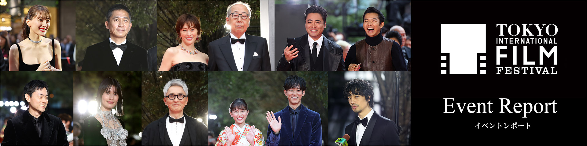 イベントレポート